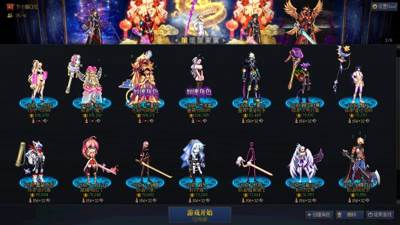 DNFJU40278DNF端游账号详情图2