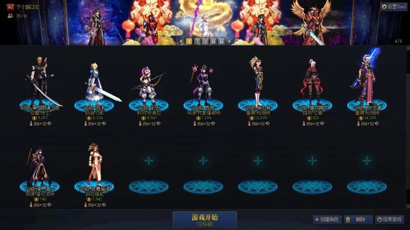 DNFJU40278DNF端游账号详情图3