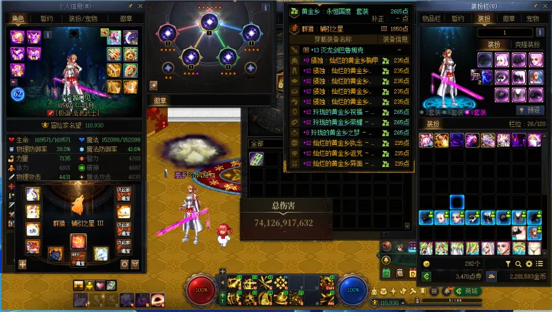 DNFJU40278DNF端游账号详情图7