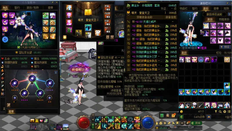 DNFJU40278DNF端游账号详情图5