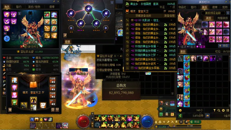 DNFJU40278DNF端游账号详情图8