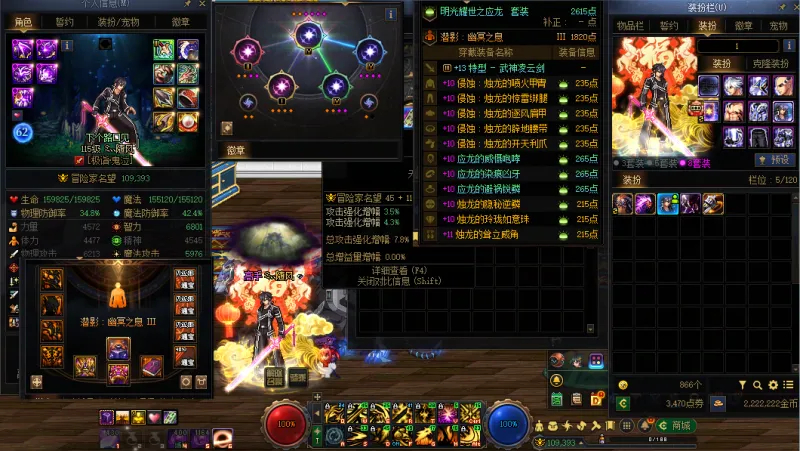 DNFJU40278DNF端游账号详情图16