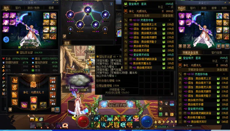DNFJU40278DNF端游账号详情图15