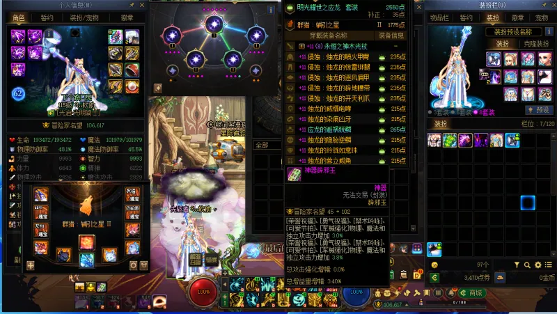 DNFJU40278DNF端游账号详情图12