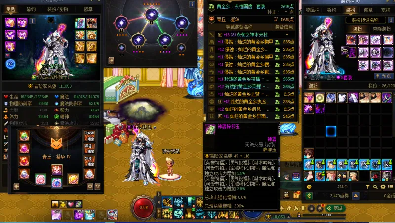 DNFJU40278DNF端游账号详情图17