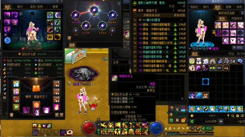 DNFJU40278DNF端游账号详情图9