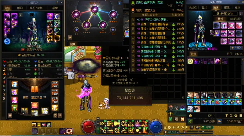 DNFJU40278DNF端游账号详情图11