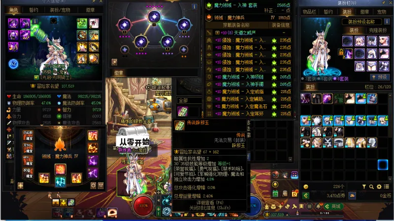 DNFJU40278DNF端游账号详情图13