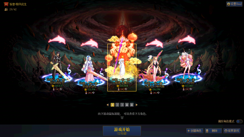 DNF端游账号跨4跨四q19222【超值红15靓号4把15武器一个13带17个12打造-26双尊51礼包10套】【剑宗武器增幅15耳环13全身12-龙武-衣柜-26双尊】【审判者武器增幅15全身12-衣柜-24双尊】【