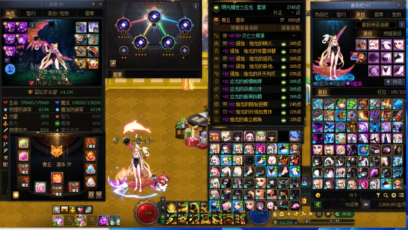 DNFJU40282DNF端游账号详情图3 DNFJU40282DNF端游账号详情图3