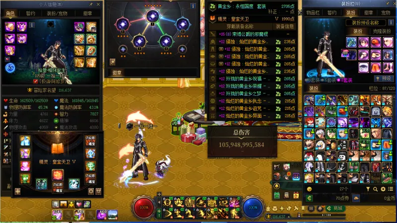 DNFJU40282DNF端游账号详情图5 DNFJU40282DNF端游账号详情图5
