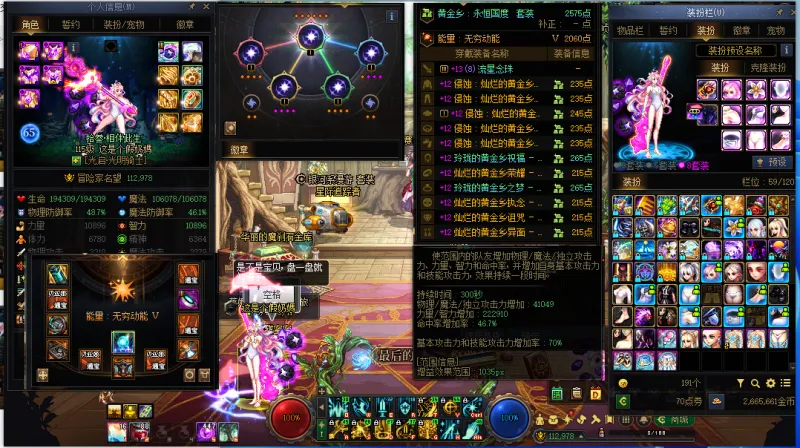 DNFJU40282DNF端游账号详情图7 DNFJU40282DNF端游账号详情图7