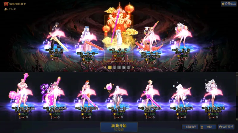 DNFJU40282DNF端游账号详情图20 DNFJU40282DNF端游账号详情图20