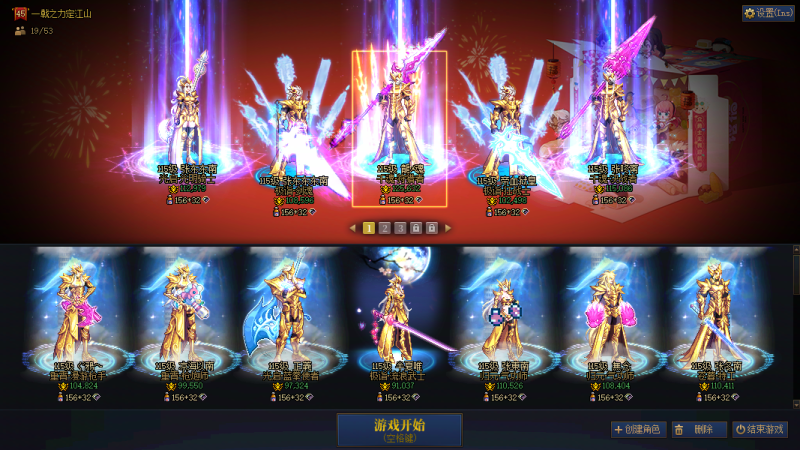 DNF端游账号跨5跨五浙江一区【神豪陨落半身15光枪连体4个12，5个11，2个10-26年套20套-8个增幅宠物】 【光枪-半身15带4件13加两件12-26双尊-龙武-超级大衣柜】 【暗枪武器13全身12-26双尊