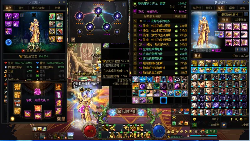 DNFJU40292DNF端游账号详情图9 DNFJU40292DNF端游账号详情图9