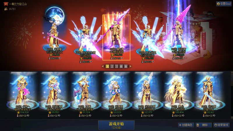 DNFJU40292DNF端游账号详情图19 DNFJU40292DNF端游账号详情图19