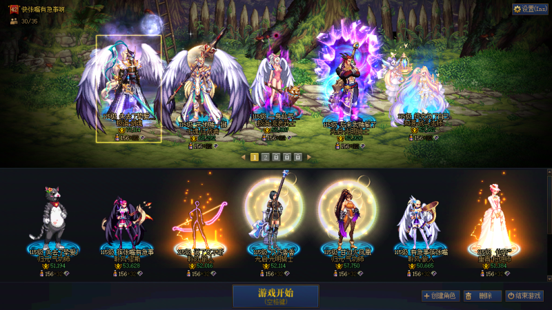 DNF端游账号跨6AS B1943【跨六可二次】【住宿748124602】精品大连+红10车头带队+俩套龙袍➕30个满级角色+30个5.0W以上名望嘎嘎猛 【剑魂龙袍全身红10-13】 【征战者特效龙袍】