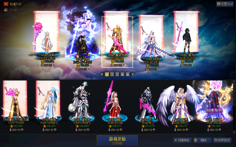 DNF端游账号跨242尚精品衣柜剑魂【2个大龙珠仓库一个，6个红12,4个红11】【7对双尊，4奶至尊，2普雷】【剑魂红12-13武器13武器附魔大龙珠龙透双尊】【战斗法师红12-13武器13龙透25双尊】【小魔女红1