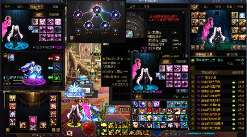 DNFJU40306DNF端游账号详情图8 DNFJU40306DNF端游账号详情图8