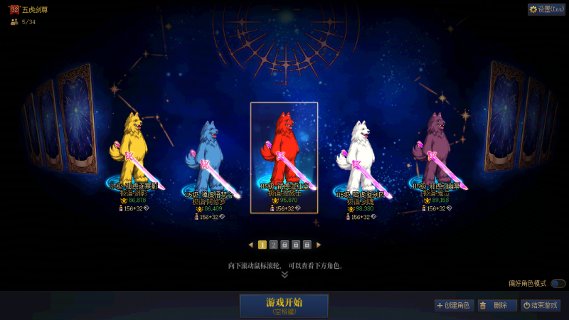 DNF端游账号跨3B跨3B重庆一区q【超美5鬼剑5狗子5色暖暖连体-26年套20套】 【剑神武器13全身12特色7777完美-26双尊】 【红眼武器13全身12特色7777完美-26双尊】 【修罗武器13全身11特色77