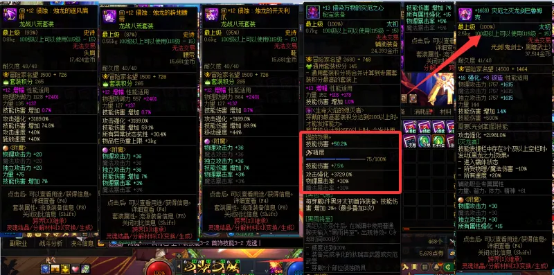 DNFJU40310DNF端游账号详情图5 DNFJU40310DNF端游账号详情图5