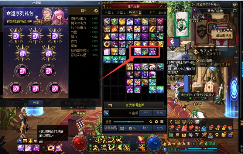 DNFJU40310DNF端游账号详情图11 DNFJU40310DNF端游账号详情图11