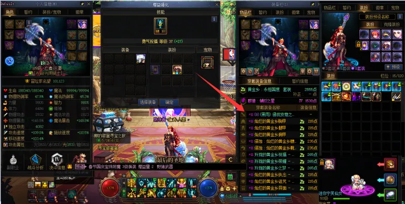 DNFJU40310DNF端游账号详情图7 DNFJU40310DNF端游账号详情图7