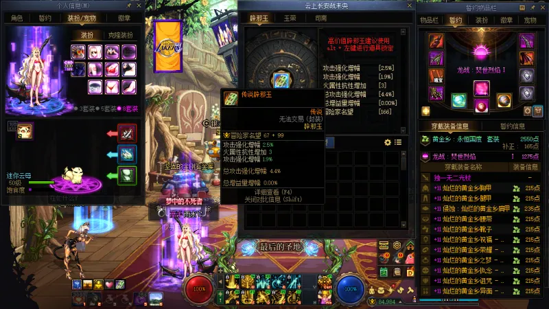 DNFJU40336DNF端游账号详情图16 DNFJU40336DNF端游账号详情图16