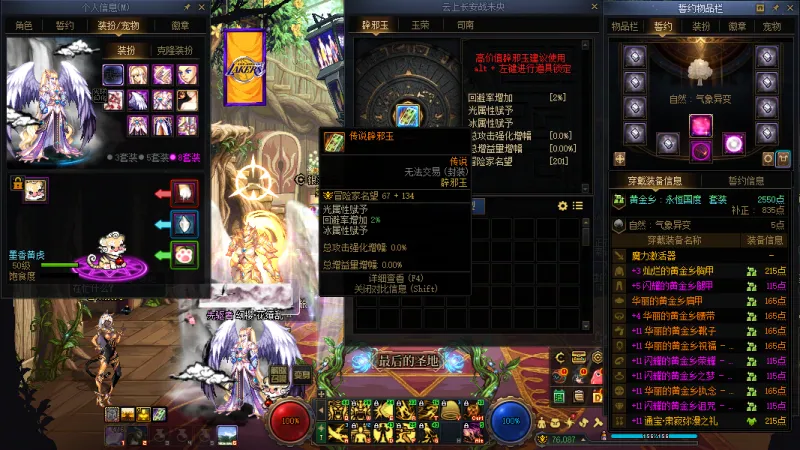 DNFJU40336DNF端游账号详情图17 DNFJU40336DNF端游账号详情图17