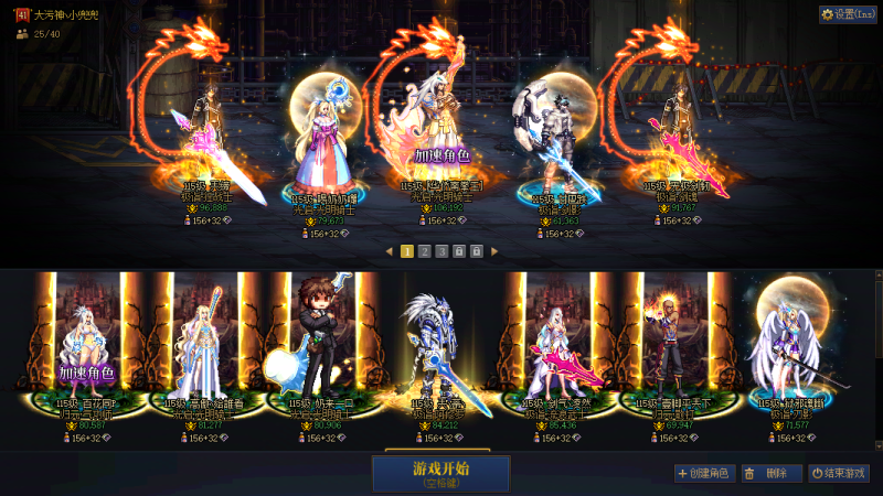 DNF端游账号跨1跨一广东一区q【精品红15武器圣骑士红13红眼增幅带4个11加3个红10】【奶爸武器增幅15全身增幅11-12散搭】【红眼武器增幅13全身12特色5553完美-22双尊】【剑帝全身11-13特色533