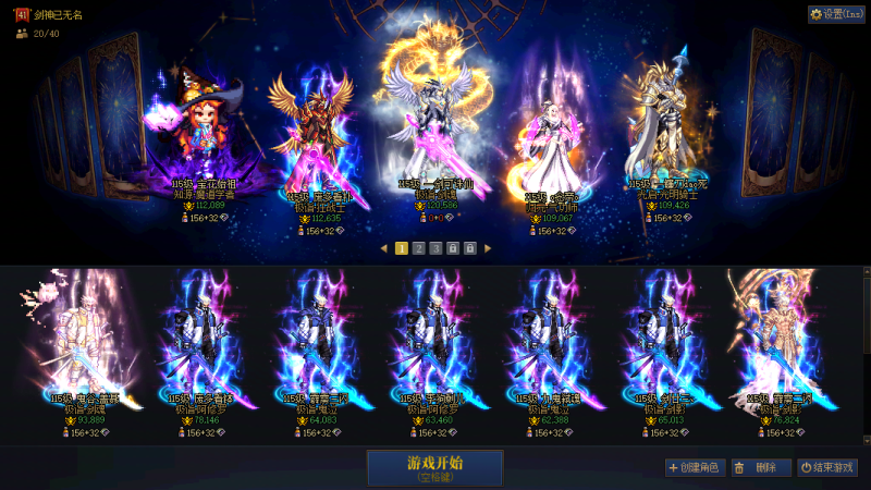 DNF端游账号跨2跨二湖北一区q【精品13鬼剑士连体-26年10套-夏日8套-最新国庆10套】 【剑神武器13特殊三件增幅13全身12特色7777完美-26双尊-衣柜】 【红眼武器13全身12特色7777完美-24双尊