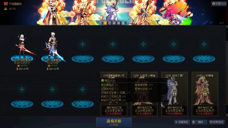DNFJU40349DNF端游账号详情图3 DNFJU40349DNF端游账号详情图3