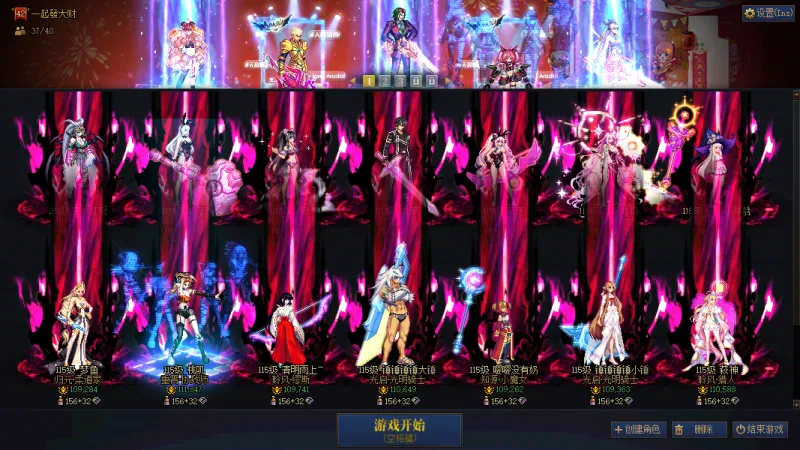 DNFJU40354DNF端游账号详情图2 DNFJU40354DNF端游账号详情图2