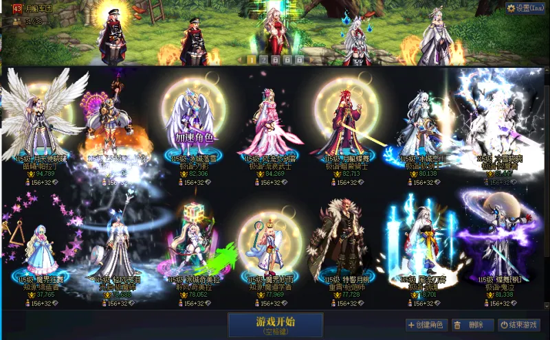 DNFJU40356DNF端游账号详情图2 DNFJU40356DNF端游账号详情图2