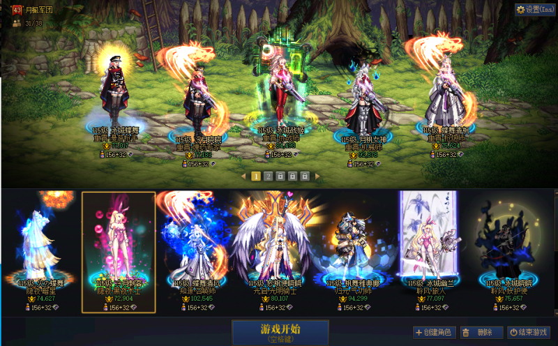 DNF端游账号跨142精品搬砖号车头10W名望，31角色均7W-10W，725分，跟纯白号无异，纯手动玩家号，未央可破凶，可以二次改名。