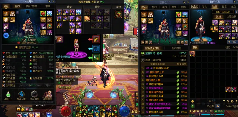 DNFJU40356DNF端游账号详情图6 DNFJU40356DNF端游账号详情图6