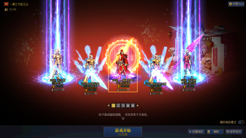 DNF端游账号跨5跨五浙江一区q【超级神豪陨落光枪半身增幅15带6件12年套20套51礼包10套】 【光枪半身增幅15半身增幅12特色7777完美-满精炼左槽-26双尊-龙武-超级大衣柜】 【暗枪武器13全身12特色7