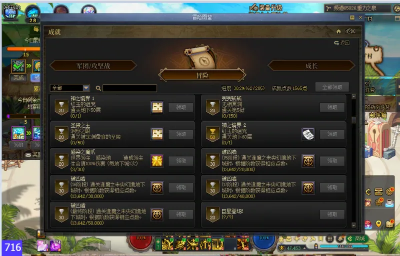 DNFJU40365DNF端游账号详情图8