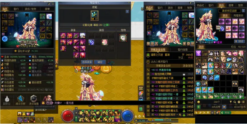 DNFJU40365DNF端游账号详情图3