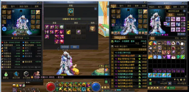 DNFJU40365DNF端游账号详情图5