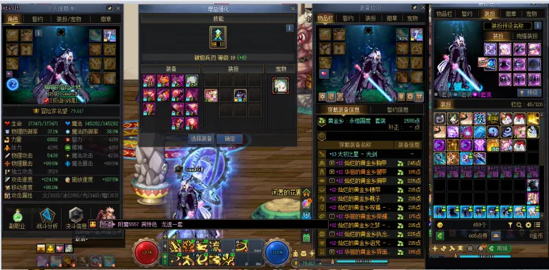 DNFJU40365DNF端游账号详情图4