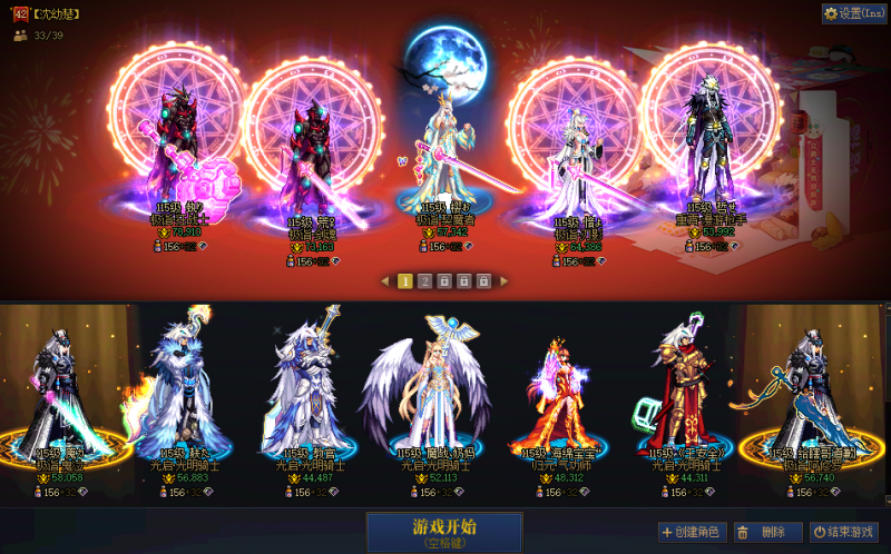 DNF端游账号跨3A42四个小世界光环，红眼领头大衣柜【2个红12-13，17个红11】【狂战士红12-13武器13龙透双尊】【剑魂大半身红12-11武器13龙透双尊】【契魔者红11-12武器13龙袍】【刃影红11-12