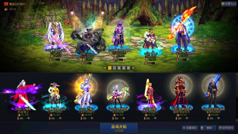 DNF端游账号跨2AS B1956【跨二可二次】【助手：733250059】精品大连➕28个5W以上名望多套天空时装每个角色基本都是打造嘎嘎猛快速回本 未破凶