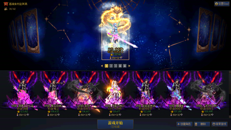 DNF端游账号跨3B跨3B重庆一区q【精品13剑帝-鬼剑士增幅超一线连体号】 【剑帝-武器增幅13耳环13半身增幅13半身12特色7777完美-5太初黑牙-密保左槽-满精炼-26双尊-龙武】 【剑神武器14全身增幅12特