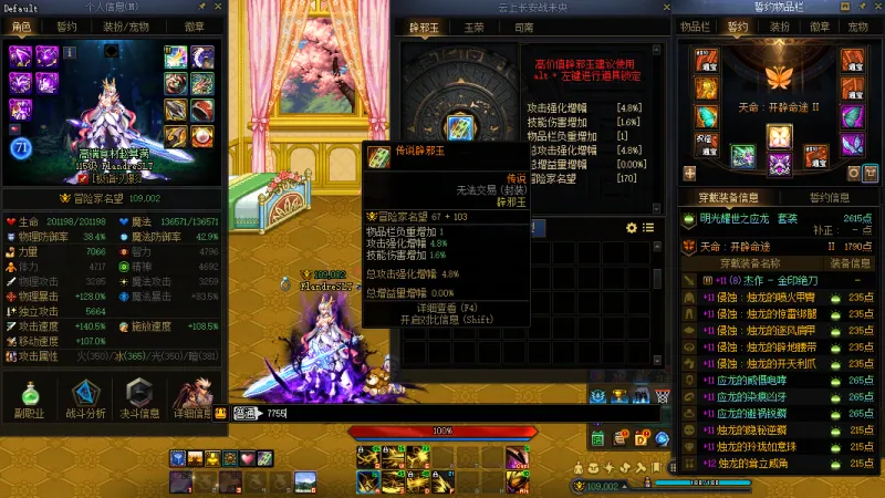 DNFJU40370DNF端游账号详情图10 DNFJU40370DNF端游账号详情图10