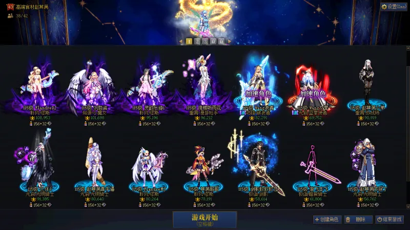 DNFJU40370DNF端游账号详情图22 DNFJU40370DNF端游账号详情图22