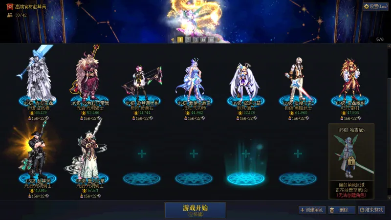 DNFJU40370DNF端游账号详情图23 DNFJU40370DNF端游账号详情图23