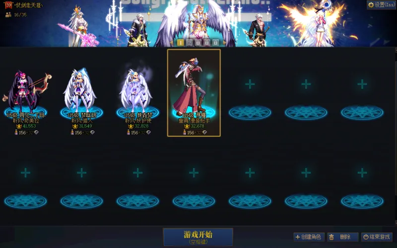 DNFJU40371DNF端游账号详情图2 DNFJU40371DNF端游账号详情图2