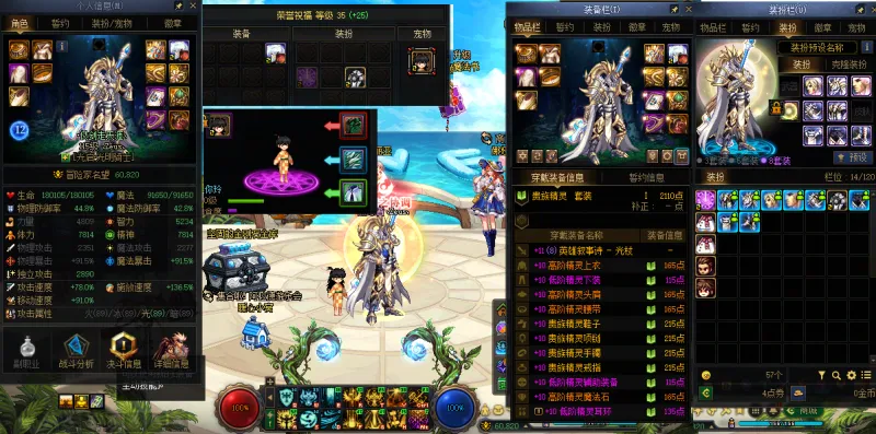 DNFJU40371DNF端游账号详情图8 DNFJU40371DNF端游账号详情图8