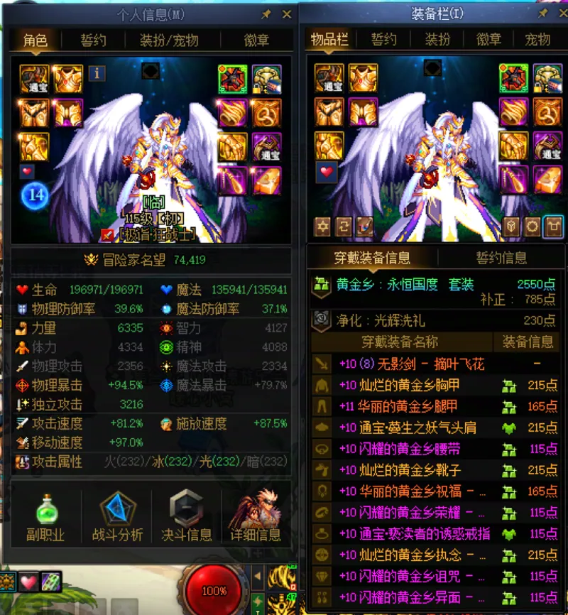 DNFJU40380DNF端游账号详情图4 DNFJU40380DNF端游账号详情图4